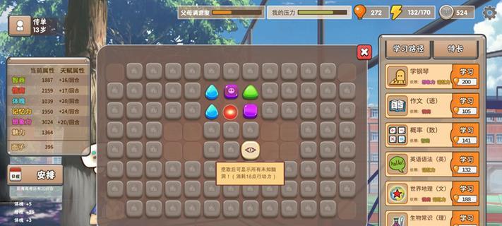 用游戏增加中国式家长的魅力（如何通过游戏成为魅力十足的中国式家长）