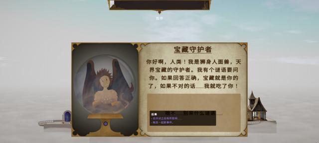 《咒术师学院战役》玩法详解（挑战魔法世界）