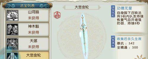 《诛仙手游》法宝灌魔攻略（玩法详解）