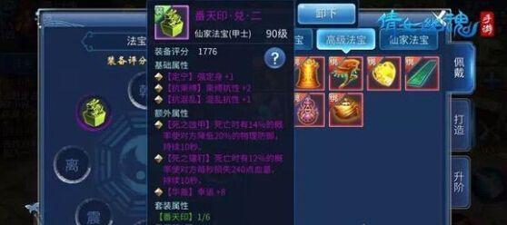 《诛仙手游》法宝出处一览，轻松掌握每一个法宝的获取方式（想要拥有诛仙世界中强大的法宝）