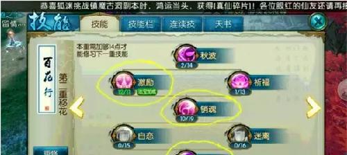 《诛仙手游》攻略之鬼王天书技能加点（打造最强鬼王）