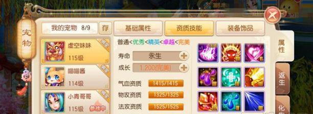 诛仙手游六孔阵提升方法解析（从零开始）