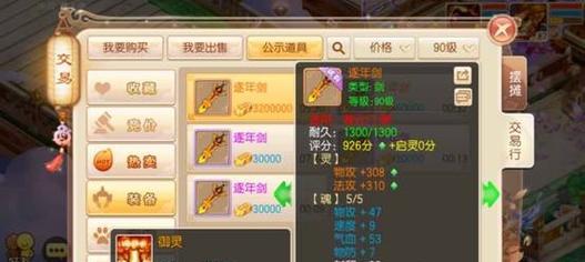 《诛仙手游》饰品打造全攻略（获取材料）