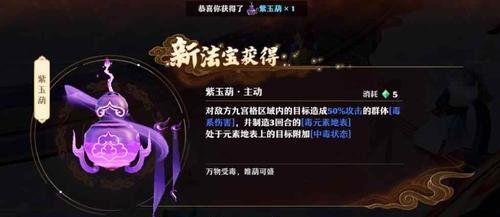 诛仙手游天音宝宝选择攻略（如何选择最适合自己的天音宝宝）