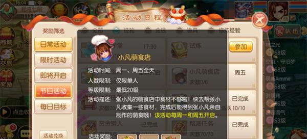 诛仙手游完璧符使用方法详解（如何有效使用完璧符提升角色实力）