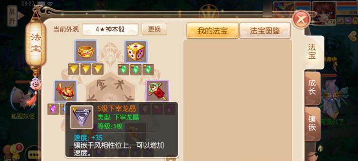 《诛仙手游》小黄鸡攻略