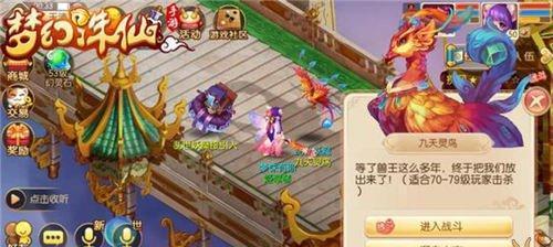 诛仙手游妖兽突袭攻略（打法详解）