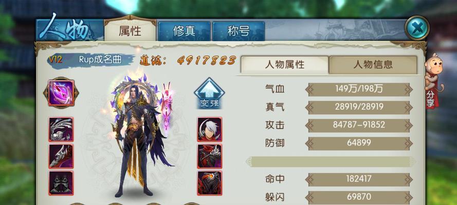 诛仙手游真仙碎片获得攻略（详解真仙碎片获取方法）