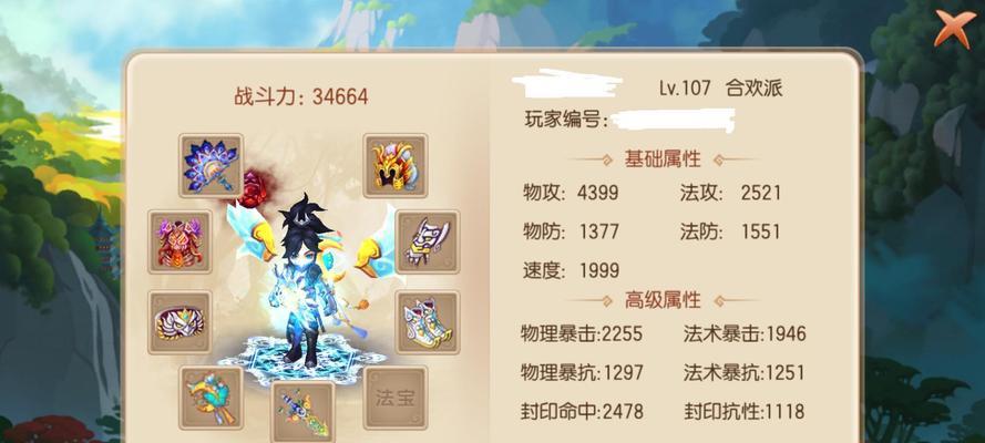 《诛仙手游》装备雕琢攻略（教你如何提升装备属性）