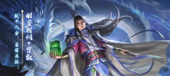 《攻略主公莫慌武将曹植，称霸三国乱世》（以游戏为主）