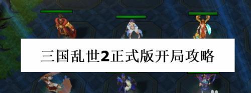 自然之力开局，如何成为打怪大师（掌握技巧攻略）