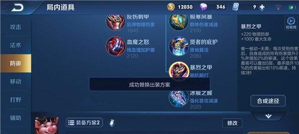 自由之战罗兰出装攻略解析（如何选择最优出装方案）