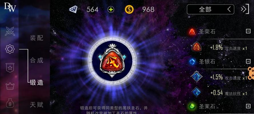 自由之战帕丽斯圣石搭配攻略（打造最强帕丽斯圣石阵容）