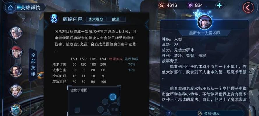 自由之战最强团战阵容搭配攻略（如何打造最强团队）
