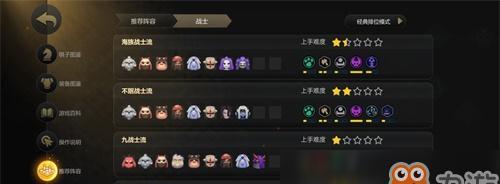 《自走棋》手游装备合成表一览（掌握装备合成）