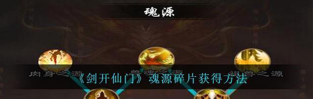 《最后的仙门105》全新版本内容一览（重返大陆）
