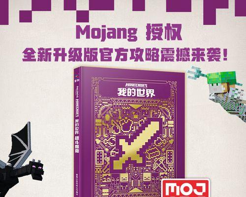 最新红石命令抓捕宠物教程（全自动高效的方法让你轻松抓捕宠物）