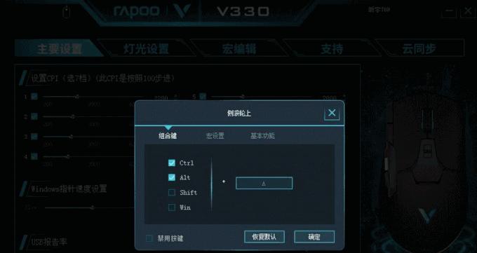 最终幻想14游戏操作指南（玩转FF14必备技能）