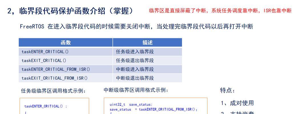 《最终幻想14宏命令设置教程》（掌握各职业宏命令）