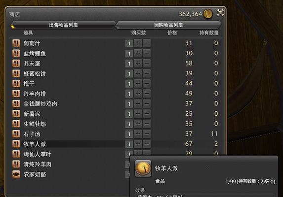 最终幻想14快速升级攻略（掌握游戏技巧）