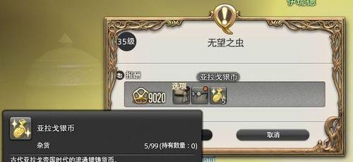 最终幻想14新手第一桶金赚取攻略（教你如何在FF14中快速赚取金币）