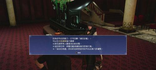 《最终幻想15》第十三章要塞攻略流程详解（如何击败要塞Boss）