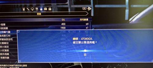 最终幻想15第十一章圈套攻略全解析（从入口到BOSS战）