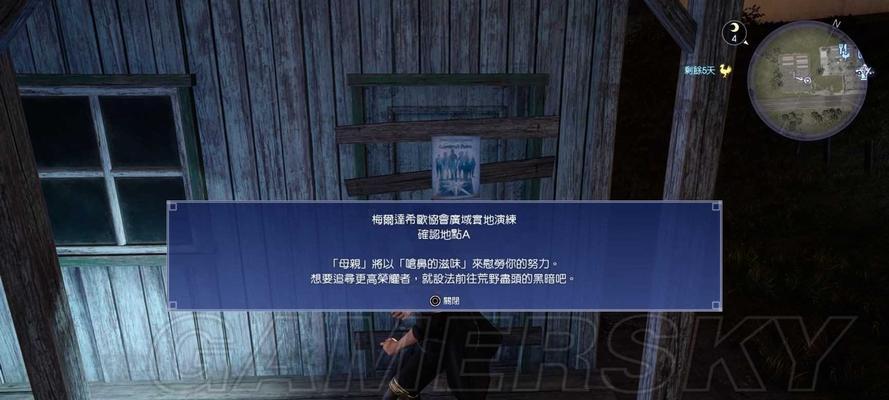最终幻想15第一章秘密的代价攻略流程（揭开第一章的谜团）