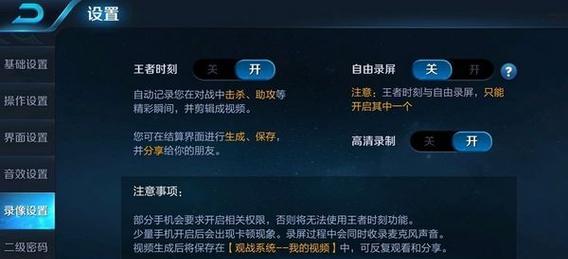 《最终幻想15》全屏设置方法详解（教你如何设置全屏模式）