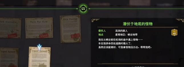 最终幻想15中改造武器任务攻略（如何触发并完成改造武器任务）