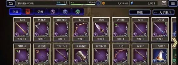 最终幻想15饰品装备攻略——收集最佳饰品的方法（探索游戏世界）