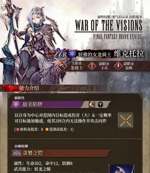《最终幻想15》永久组队龙骑士攻略（打造最强龙骑士）