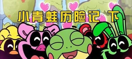 最终幻想15抓青蛙任务攻略（怎么做）