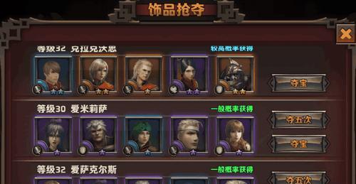 《最终幻想15》专属饰品收集攻略（收集所有饰品）