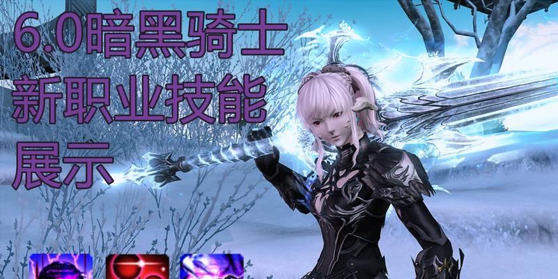 最终幻想起源黑骑士装备刷取攻略（掌握最全装备刷取路径）