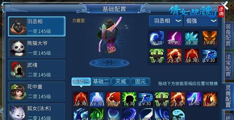 《以倩女幽魂手游》甲士石之灵选择攻略——选择哪个石之灵更优（如何根据自身需求选择适合的石之灵）