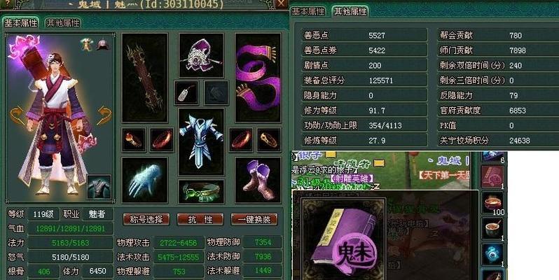 《以倩女幽魂手游魅者技能加点攻略》（如何正确地分配魅者技能点）