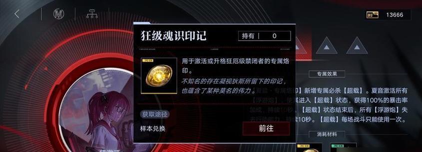 《以渎神收藏品》全收集攻略大揭秘（轻松解锁珍藏）
