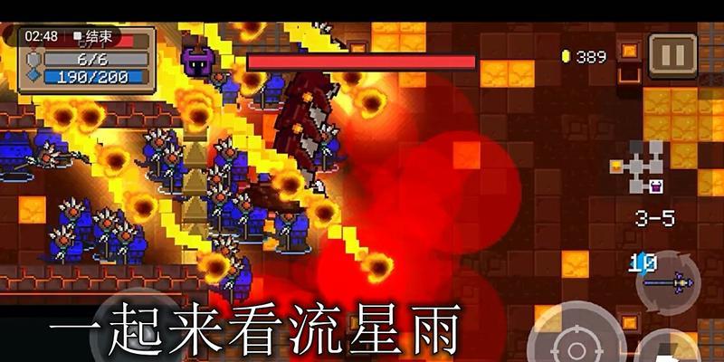 元气骑士熔岩宝石搭配攻略（打造最强战斗力）