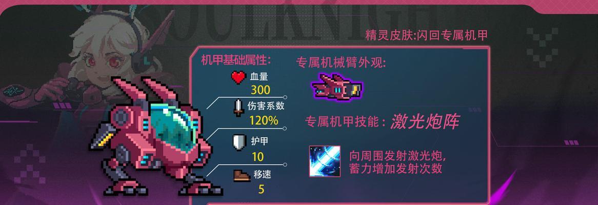 元气骑士残酷芯片搭配攻略（解锁更强大的力量）