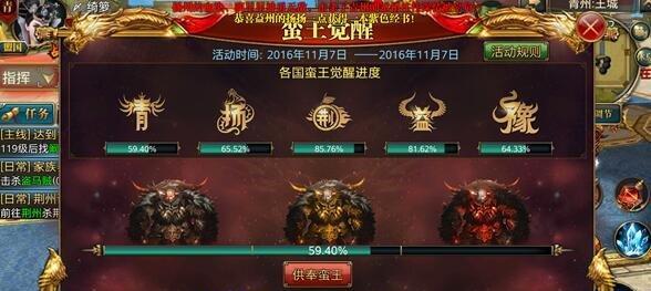 御龙在天手游宝石攻略