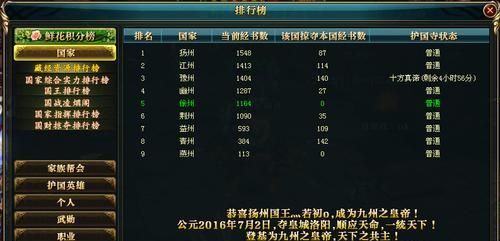 《御龙在天》扇子加点教程（游戏玩家必读）