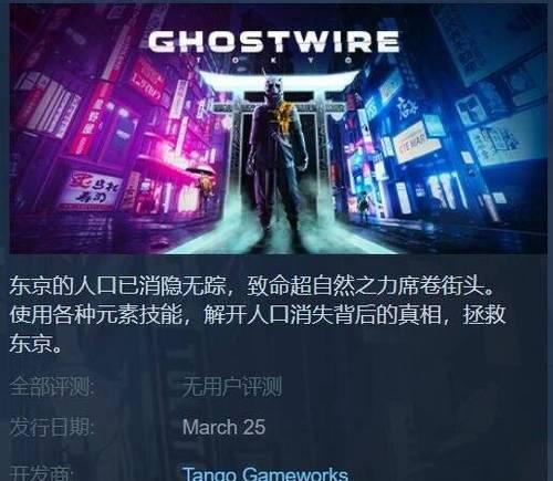 以幽灵线东京全成就顺序介绍（如何在幽灵线东京游戏中获得所有成就）