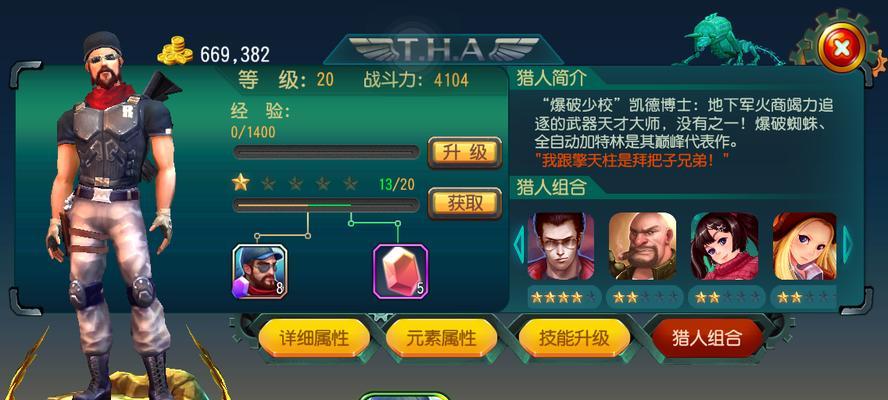 《勇者无限王》武器系统详解（打造最强武器）