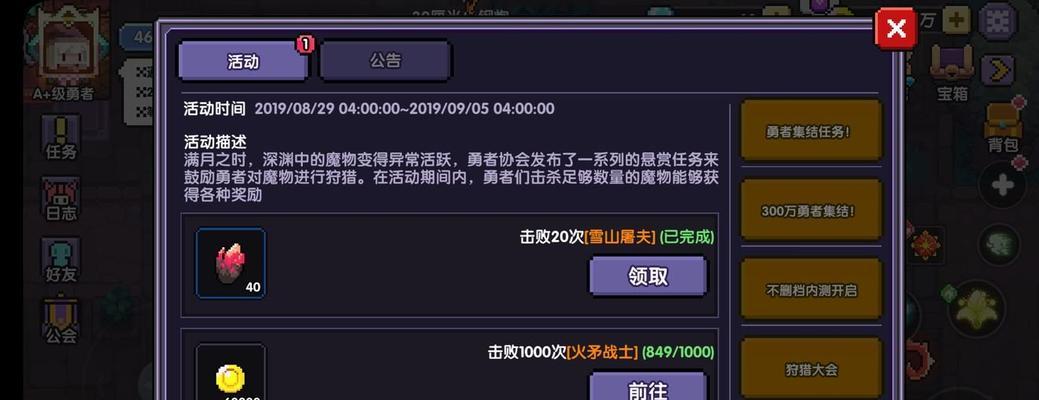 勇者秘境技能搭配攻略（探索最强技能）