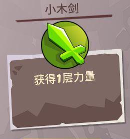 《勇者大暴走角斗士》攻略详解（打败BOSS）