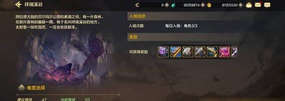 勇气传说2（玩转冰封世界）