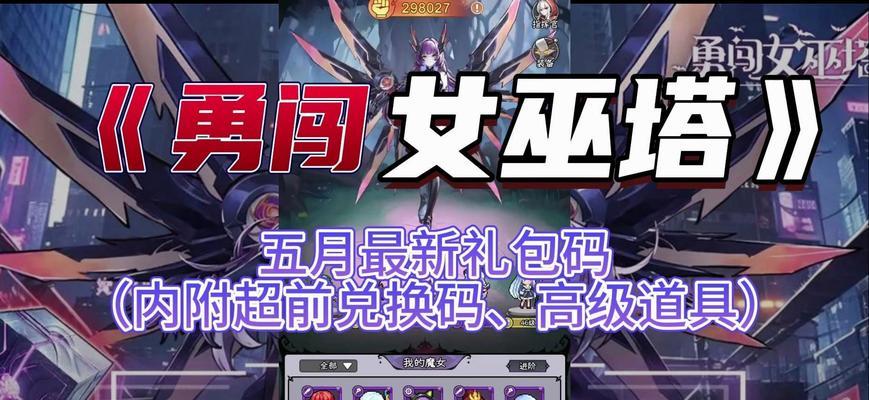 勇闯女巫塔必备阵容（一起来打败女巫吧）