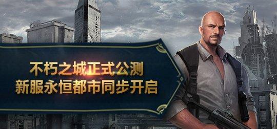 永恒都市3新玩法大揭秘（创意玩法让你欲罢不能）