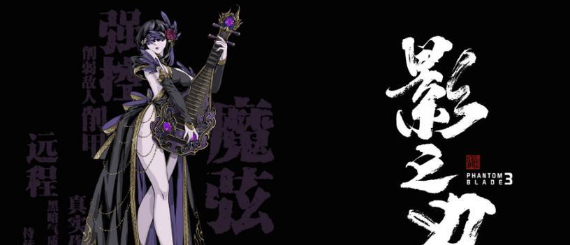 《影之刃3虚空角色全解锁攻略》（如何获得所有虚空角色）